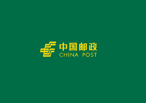 中国邮政