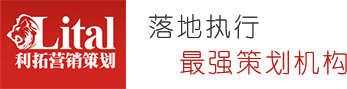 深圳市利拓营销策划有限公司